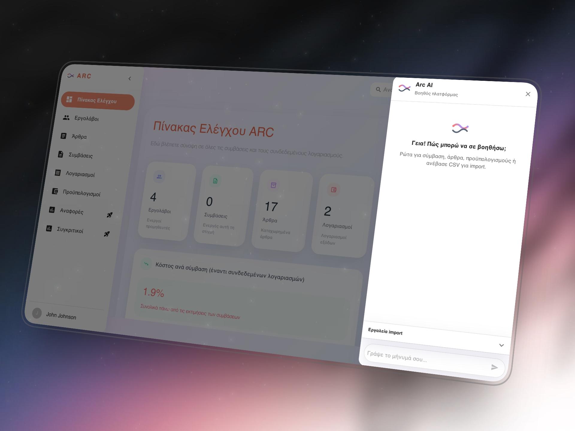 ARC dashboard with Arc AI assistant open inside the platform
