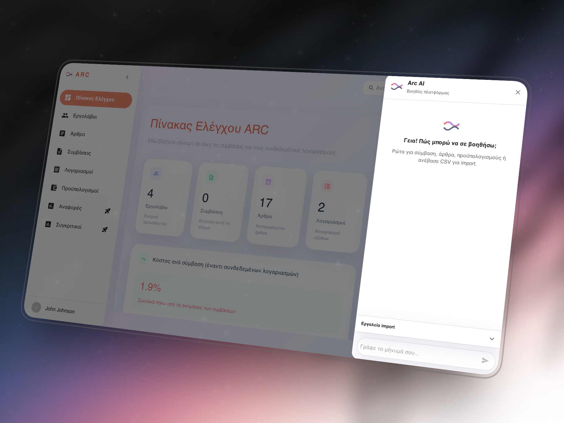 ARC Copilot open inside the Procurement application.